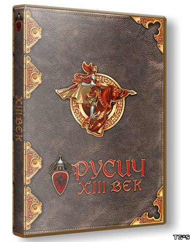 XIII век: Русич (RUS) (v 2.2.1) [Repack] от SeRaph1