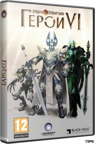Герои Меча и Магии 6 / Might & Magic: Heroes 6 [v 1.3] (2011) PC | Repack от Audioslave