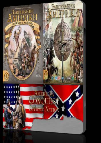 Завоевание Америки Антология / American Conquest Antology (2003-2006) PC