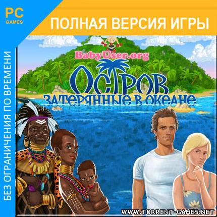 The Island: Castaway / Остров: Затерянные в Океане [L] [RUS] (2010)