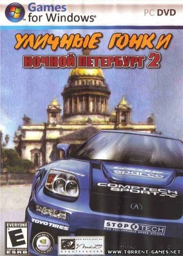 Уличные гонки. Ночной Петербург 2