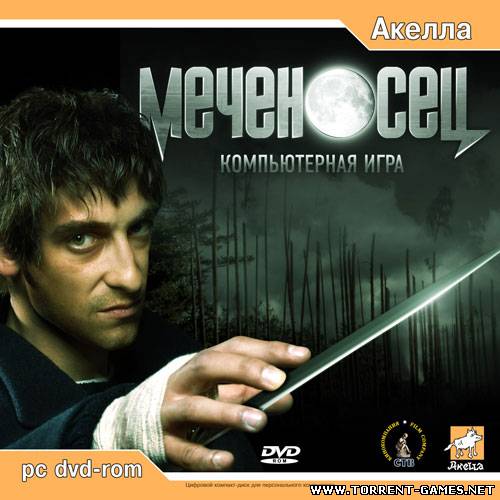 Меченосец (12.10.2006) Русский