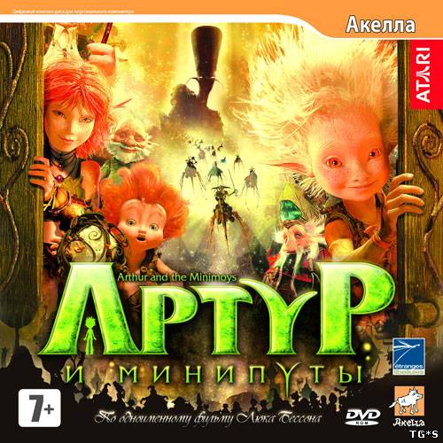 Артур и минипуты / Arthur and the Invisibles (2007/PC/Rus) Артур и минипуты / Arthur and the Invisibles (2007/PC/Rus)