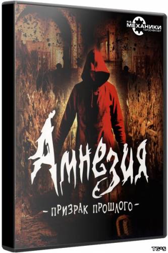 Амнезия: Призрак прошлого | Amnesia: The Dark Descent (RUS|ENG) [RePack]от R.G. Механики