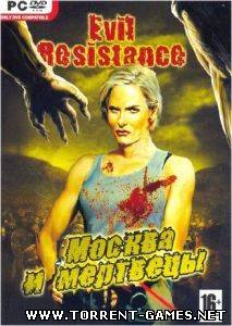Москва и мертвецы. Evil Resistance: Morning of the Dead (Акелла) (RUS) [Repack]
