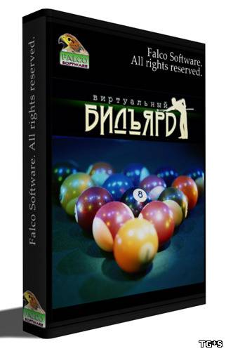 Виртуальный бильярд / Virtual Billiard (2011) [RUS] PC