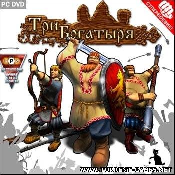 Fairy Tales - Three Heroes [Три БогатырЯ] (2008) PC