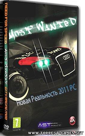 Need for Speed Most Wanted (Новая реальность) (2011/RUS/RePack)