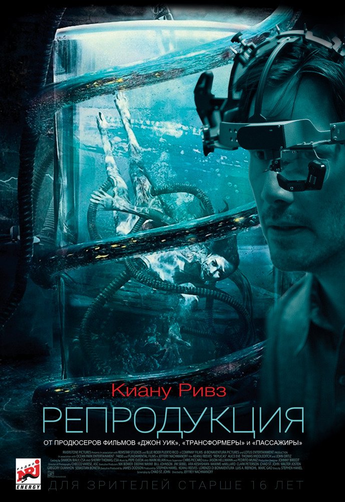 Репродукция / Replicas (2018) WEBRip 1080p | Чистый звук