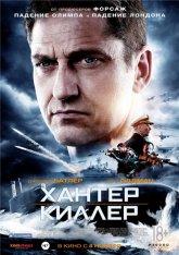 Хантер Киллер / Hunter Killer (2018) WEBRip-AVC от OlLanDGroup | HDRezka Studio