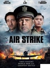 Бомбардировка / Air Strike (2018) WEBRip 1080p