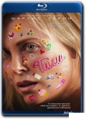 Талли / Tully (2018) BDRip | от OlLanDGroup