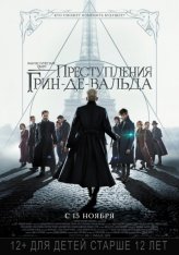 Фантастические твари: Преступления Грин-де-Вальда / Fantastic Beasts: The Crimes of Grin (2018) WEB-DLRip-AVC от OlLanDGroup | D, P | iTunes