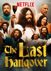 Последнее похмелье / The Last Hangover (2018) WEBRip 720p | LakeFilms