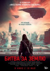 Битва за Землю / Captive State (2019) TS