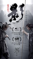 Тень / Ying / Shadow (2018) BDRip | iTunes