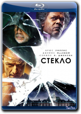 Стекло / Glass (2019) BDRip от Twister & ExKinoRay | HDRezka Studio