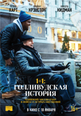 1+1: Голливудская история / The Upside (2018) WEB-DLRip от MegaPeer | iTunes