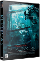 Репродукция / Replicas (2018) BDRip от MegaPeer | iTunes