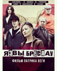 Язвы Бреслау / Plagi Breslau (2018) WEBRip 1080p | A