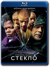 Стекло / Glass (2019) BDRip-AVC от HELLYWOOD | iTunes