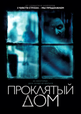 Проклятый дом / Ведьма в окне / The Witch in the Window (2018) WEB-DL 1080p | iTunes