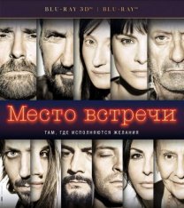 Место встречи / The Place (2017) BDRip от MegaPeer | RUS-Transfer | Лицензия