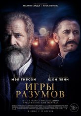 Игры разумов / The Professor and the Madman (2019) WEB-DL 1080p от ExKinoRay | HDRezka Studio