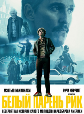 Белый парень Рик / White Boy Rick (2018) BDRip от MegaPeer | Лицензия