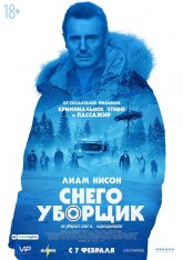 Снегоуборщик / Cold Pursuit (2019) WEBRip 1080p | СВ Студия