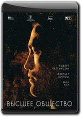 Высшее общество / High Life (2018) BDRip от MegaPeer | iTunes