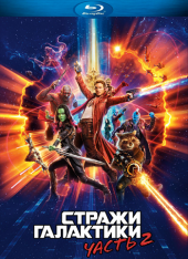 Стражи Галактики. Часть 2 / Guardians of the Galaxy. Vol. 2 (2017) BDRip-AVC от MediaClub | A