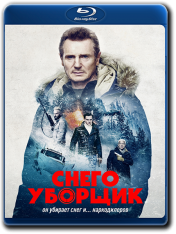 Снегоуборщик / Cold Pursuit (2019) BDRip-AVC от HELLYWOOD | iTunes