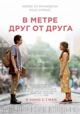 В метре друг от друга / Five Feet Apart (2019) WEB-DL 720p | Kerob