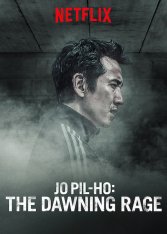 Плохой коп / Jo Pil-ho: The Dawning Rage / Akjilgyeongchal (2019) WEBRip | LakeFilms