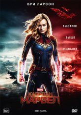 Капитан Марвел / Captain Marvel (2019) WEB-DLRip от Scarabey | L