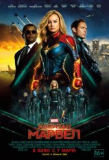 Капитан Марвел / Captain Marvel (2019) WEB-DL 2160p | 4K | HDR | L