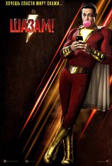 Шазам! / Shazam! (2019) WEBRip 1080p | L