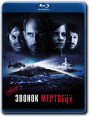 Звонок мертвецу / Abgeschnitten (2018) BDRip от MegaPeer | iTunes