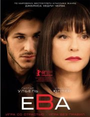 Ева / Eva (2018) BDRip 720p | iTunes