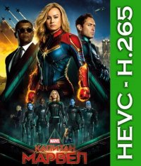 Капитан Марвел / Captain Marvel (2019) BDRip-HEVC 720p | iTunes