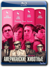 Американские животные / American Animals (2018) BDRip от Twister & ExKinoRay | iTunes