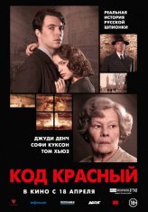 Код Красный / Red Joan (2018) WEB-DL 1080p от OlLanDGroup | P