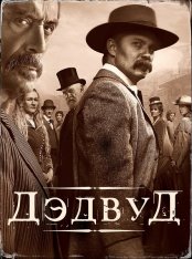 Дэдвуд / Deadwood (2019) WEB-DL 1080p | A, P