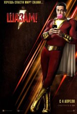 Шазам! / Shazam! (2019) BDRip-AVC от New-Team | D