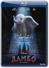 Дамбо / Dumbo (2019) BDRip от Twister & ExKinoRay | iTunes