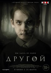 Другой / The Hole in the Ground (2018) BDRip-AVC от ExKinoRay l P, A