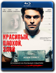 Красивый, плохой, злой / Extremely Wicked, Shockingly Evil and Vile (2019) BDRip-AVC от OlLanDGroup | D, P | iTunes