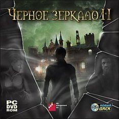 Black Mirror 2 (2009/RUS/Repack)