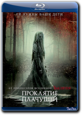 Проклятие плачущей / The Curse of La Llorona (2019) BDRip от Twister & ExKinoRay | iTunes